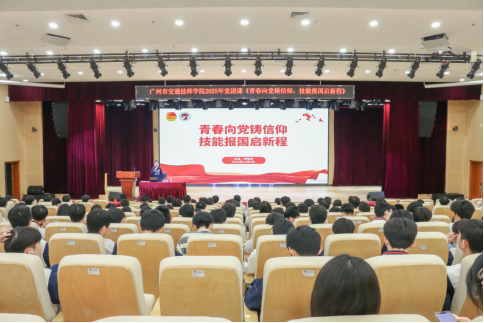 176853229510324440.png 专职党委书记授课.png